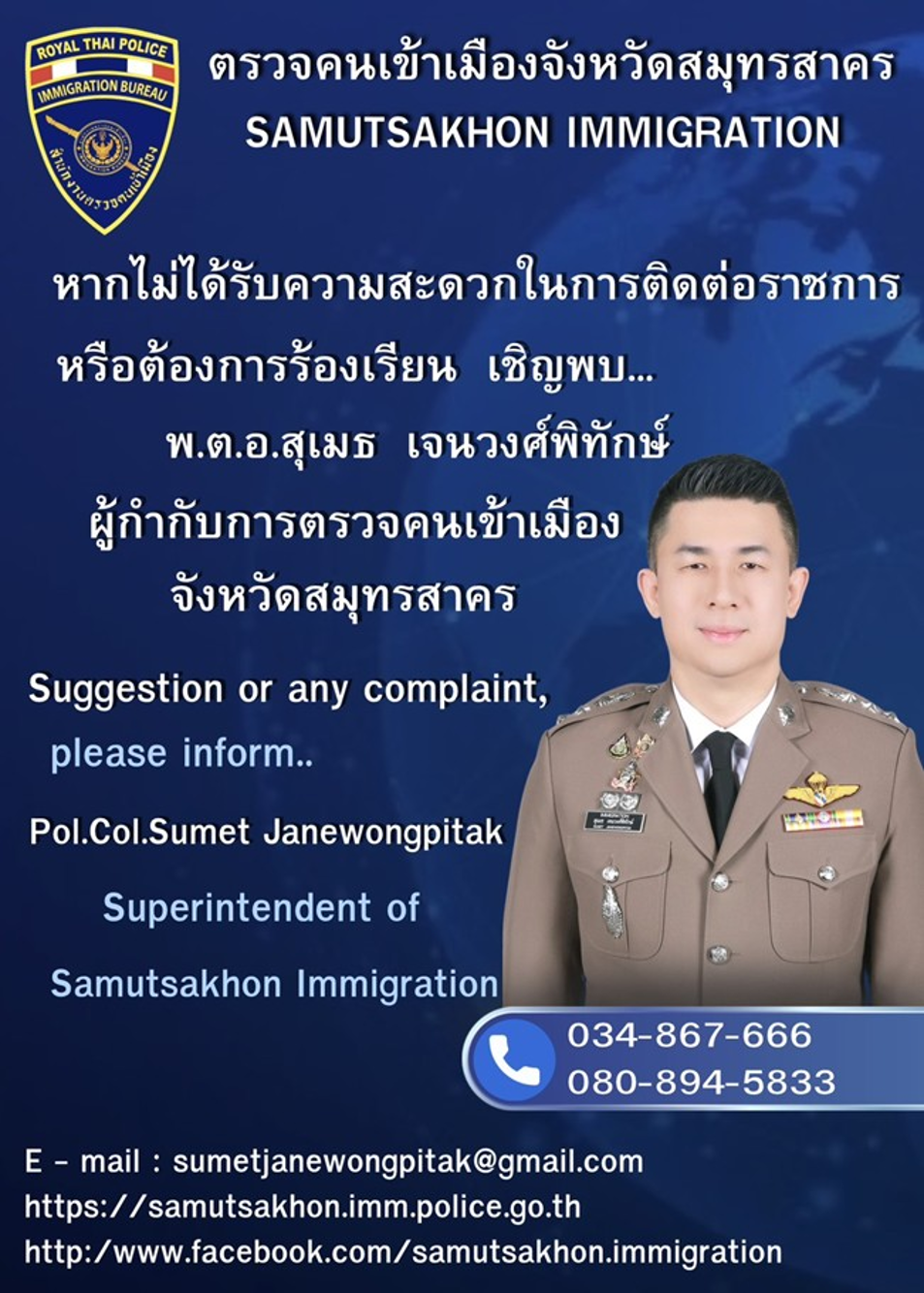 ������ͧ��ͧ���¹��÷ب�Ե